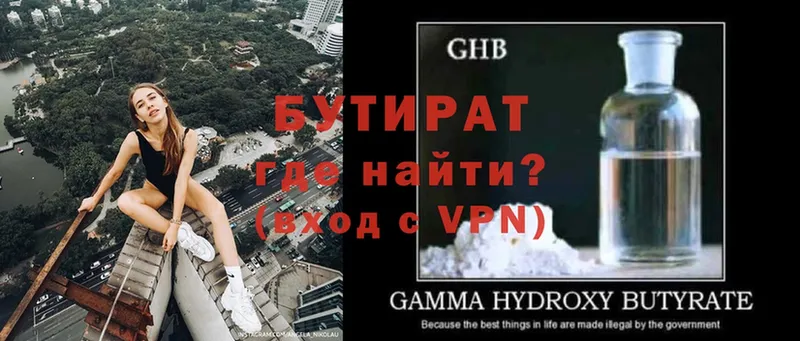 OMG ссылка  Шелехов  БУТИРАТ GHB 