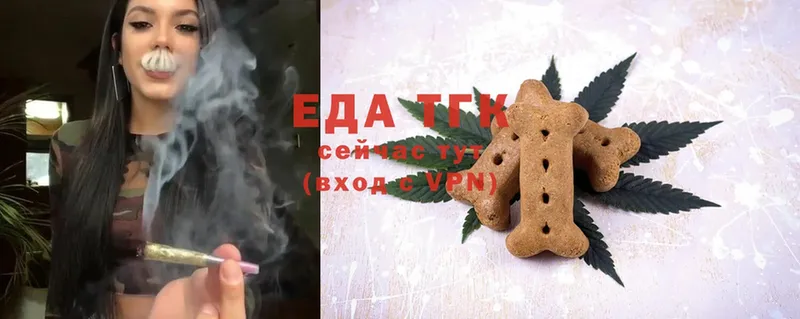 Еда ТГК марихуана  Шелехов 