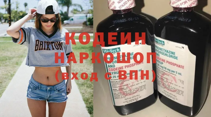 Кодеиновый сироп Lean напиток Lean (лин)  darknet официальный сайт  Шелехов  цена наркотик 