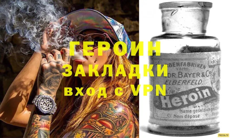 Героин VHQ  где найти   Шелехов 